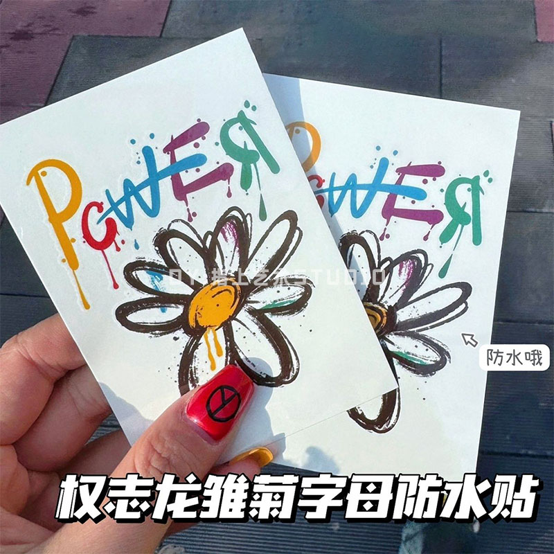 权志龙同款雏菊字母防水立体贴纸手机平板电脑立体镂空创意小贴画