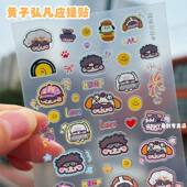 黄子弘凡应援棒卡通浮雕美甲贴纸防水新款 涂鸦指甲diy装 饰防水贴