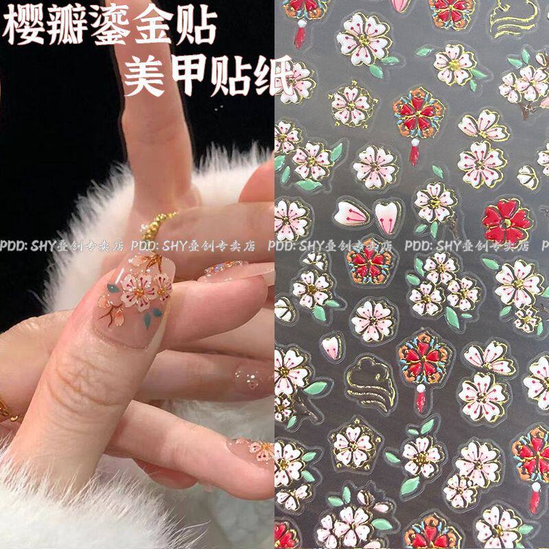 新中式非遗掐丝美甲贴纸国风