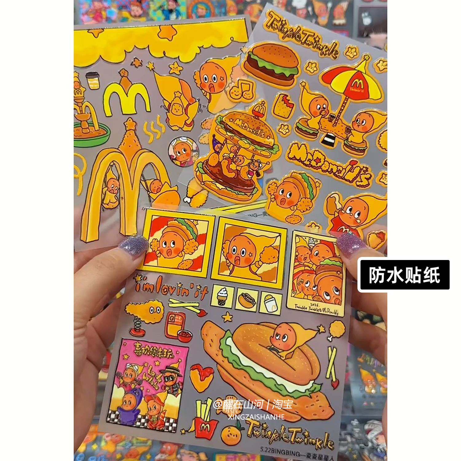 星星人麦当劳主题diy手机壳贴