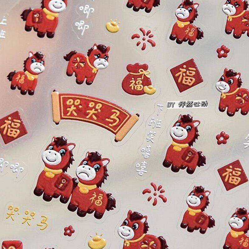小红书爆款可爱哭哭马浮雕磨砂美甲贴纸diy装饰防水背胶自粘贴纸,彩妆/香水/美妆工具,指甲装饰,淘宝优惠券,粉丝福利购,淘宝优惠卷
