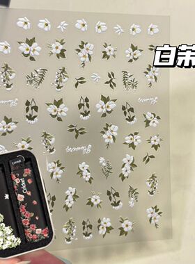 花花贴纸DIY草蜢打火机pokect3鲜花白茉莉红玫瑰美甲贴纸浮雕贴纸