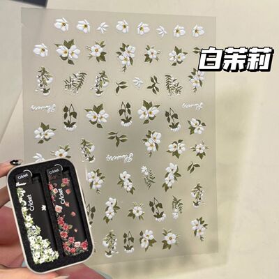 鲜花白茉莉红玫瑰DIY打火机贴纸