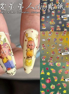 新款可爱星星人潮玩浮雕美甲贴纸草莓Twinkle童趣diy笔杆水杯装饰