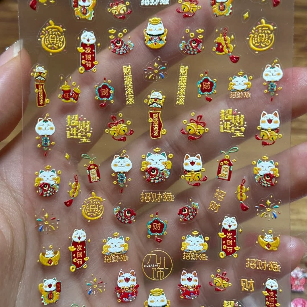 爆款卡通小猫美甲贴纸立体浮雕可爱卡通招财猫小锦鲤指甲防水diy