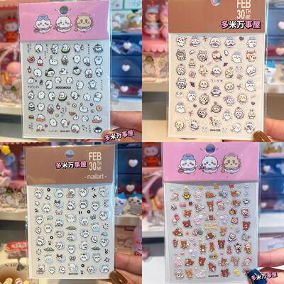 爆款chiikawa小八浮雕美甲