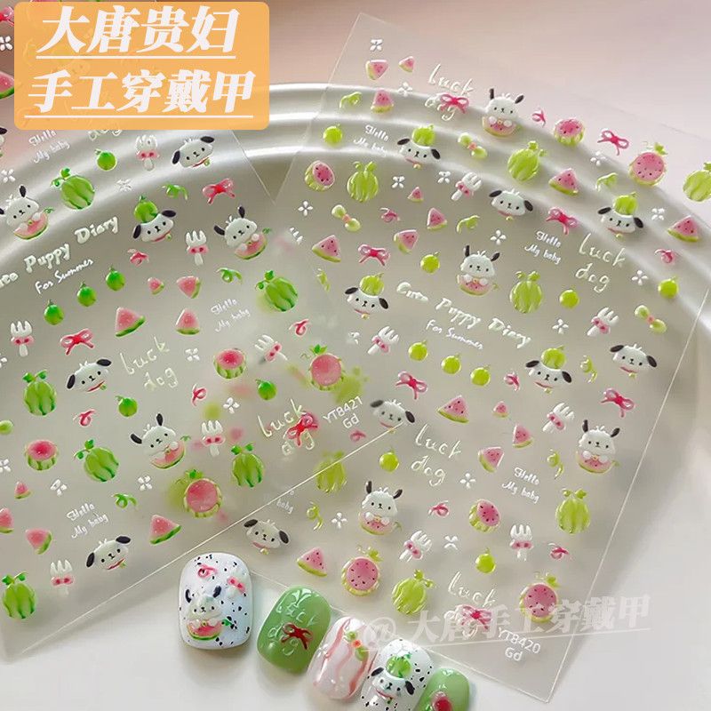 夏日西瓜小狗浮雕立体美甲贴纸