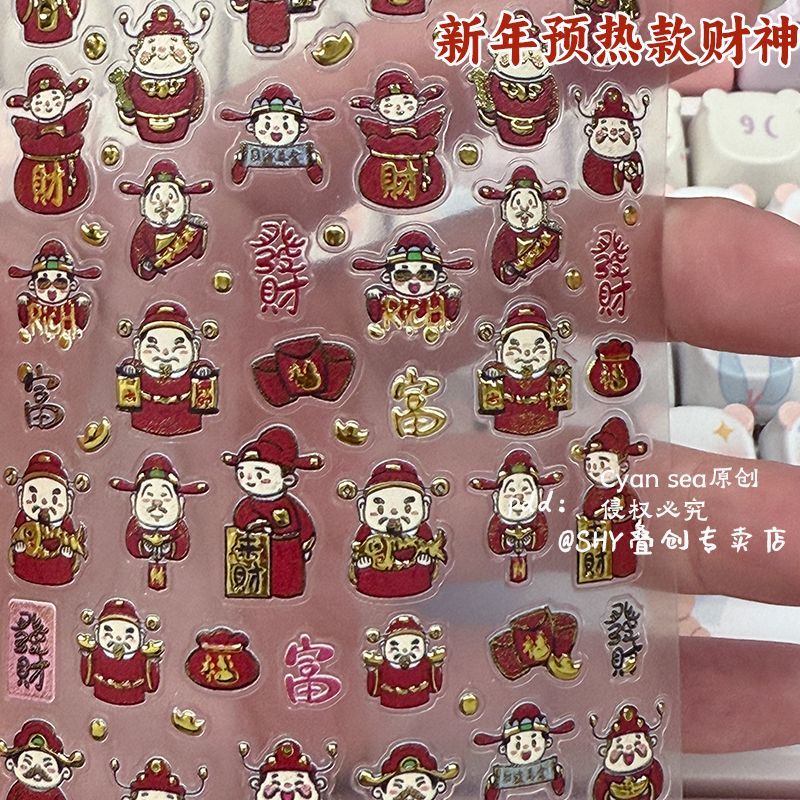 CS原创新款财神暴富美甲贴纸新年浮雕发财麻将可爱立体背胶指甲贴