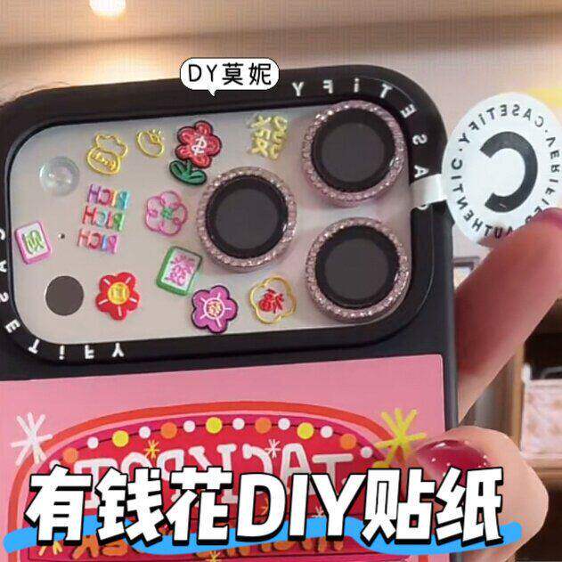 美甲发财有钱花镜头DIY贴纸
