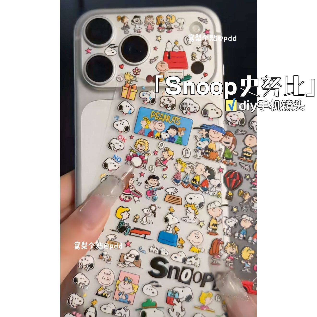爆款可爱snoop史努比小鼻嘎贴纸卡通高颜值diy手机镜头平板装饰贴