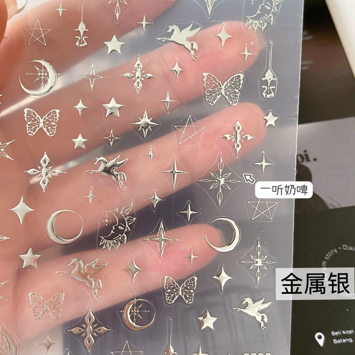 简约星月银色几何星芒图腾美甲贴纸定制烫金指甲贴花装饰男生美甲