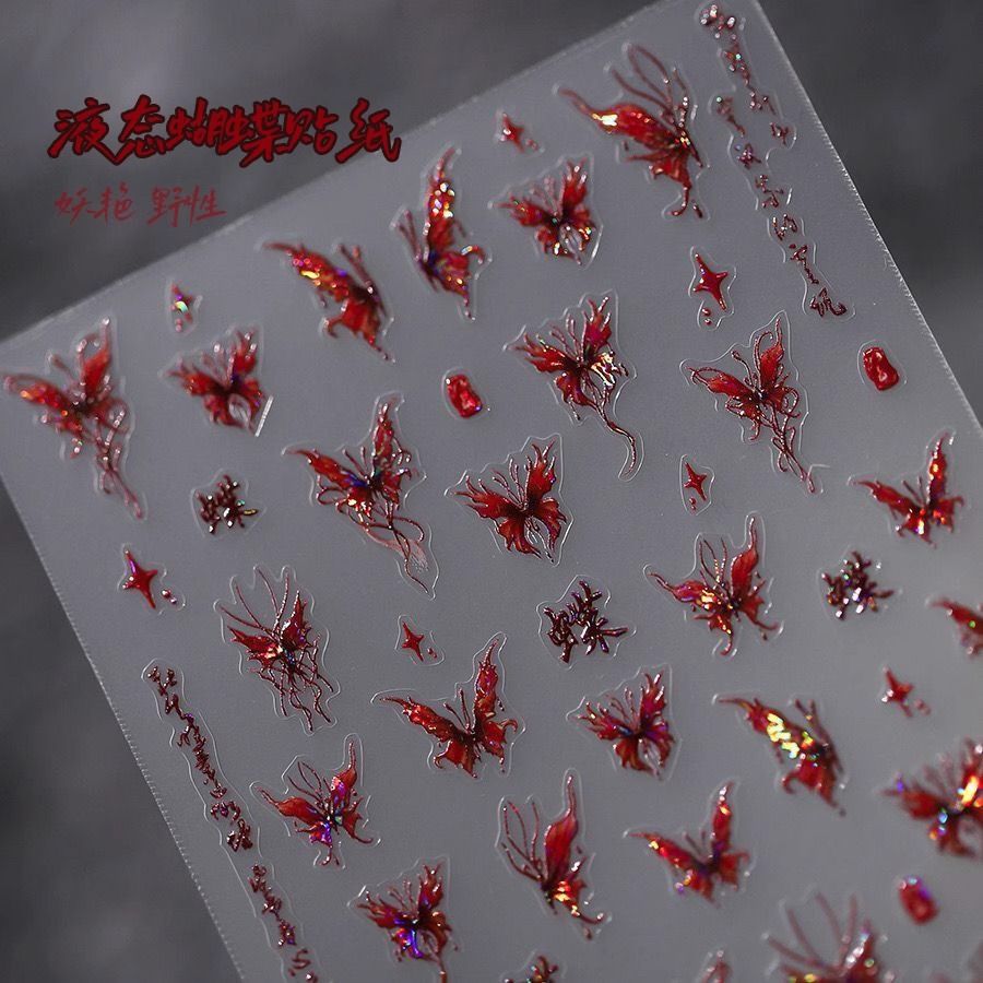贝壳光液态蝴蝶美甲贴纸