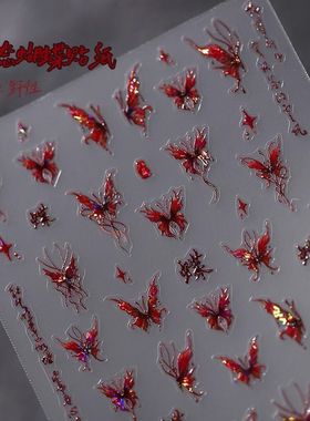 新款贝壳光嗜血蝴蝶美甲贴纸红色液态蝴蝶哥特风小众辣妹纯欲贴纸