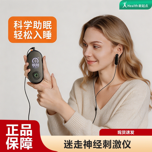 迷走神经CES物理助眠仪