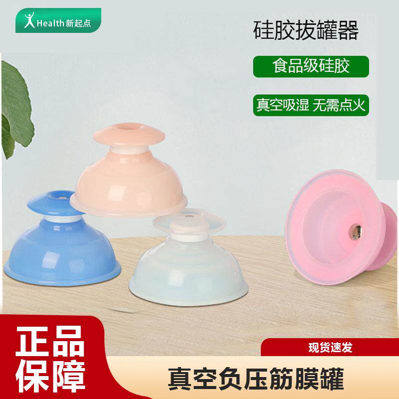 肌肉放松筋膜罐康复硅胶罐易罐滑罐家用拔罐走罐出痧理疗按摩松解