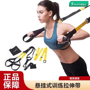 PRO-TRX悬挂训练带家用练背自重力拉力绳延长带运动康复力量训练