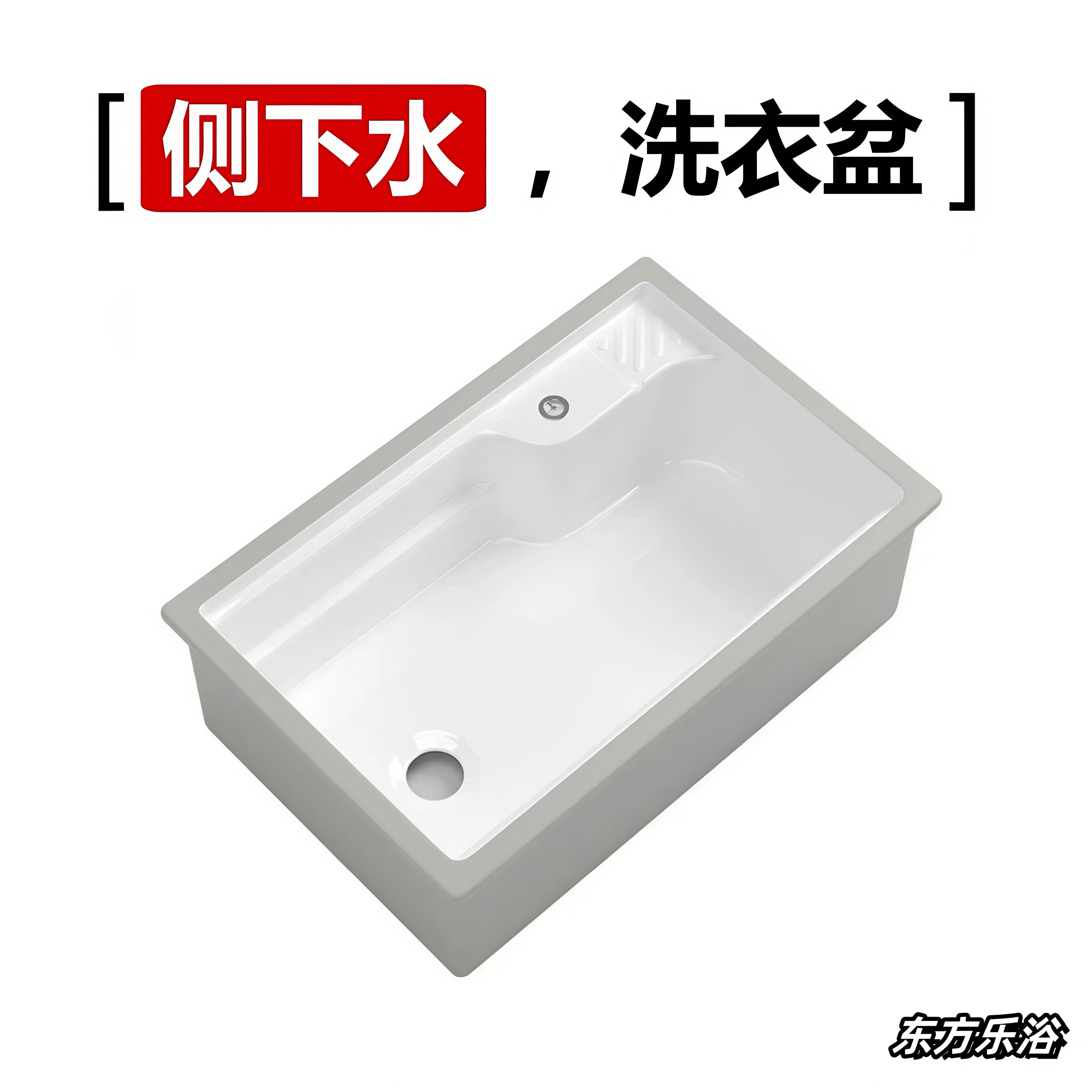 陶瓷台下盆偏侧下水阳台洗衣盆带搓衣板台盆加深洗脸盆大小台盆,家装主材,台下盆,淘宝优惠券,粉丝福利购,淘宝优惠卷