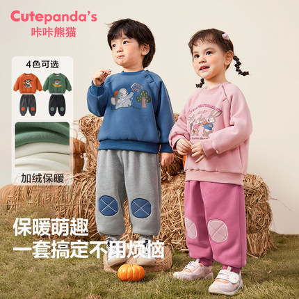 咔咔熊猫婴儿衣服女童宝宝秋冬加绒卫衣套装男童儿童冬季两件套