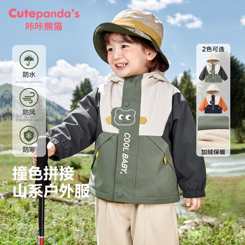 咔咔熊猫儿童仿冲锋衣加绒外套冬