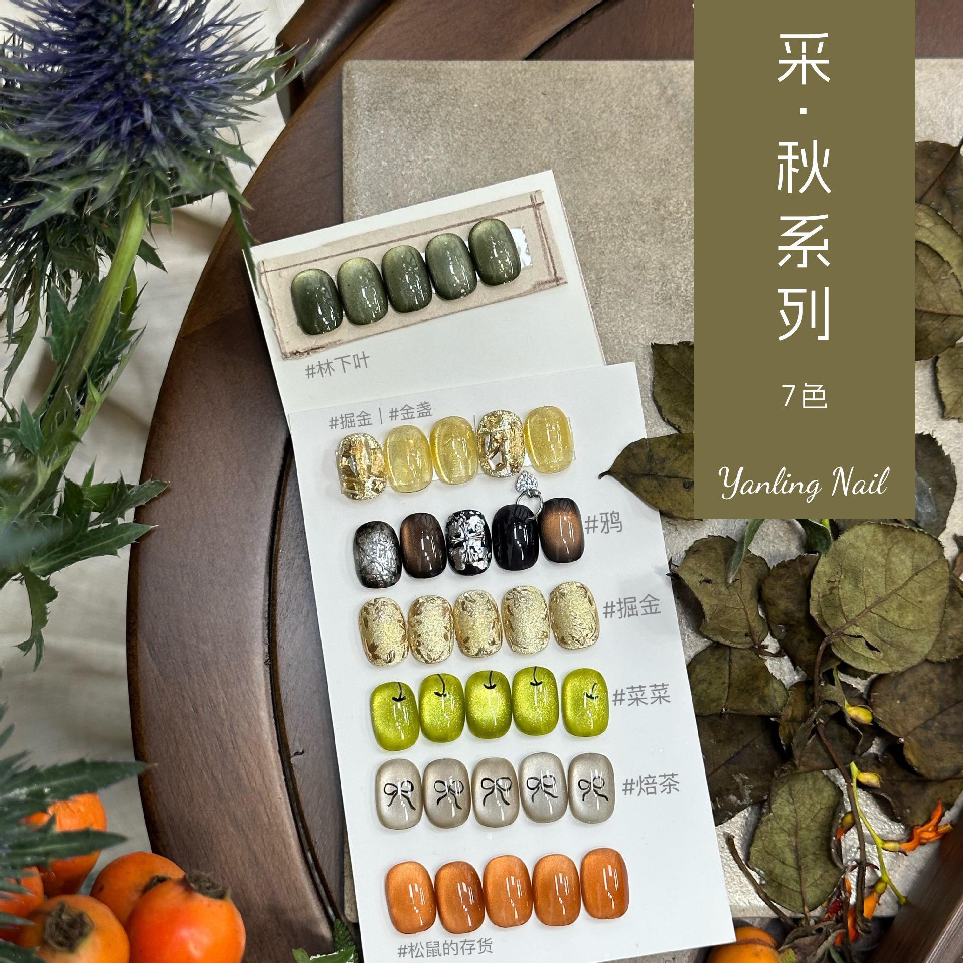 金盏琥珀色采秋燕翎系列玻