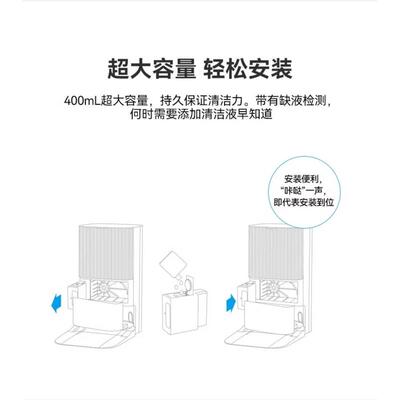 追觅X30/X40/S10/S30ProUltra机械臂自动添加清洁液模块原装配件