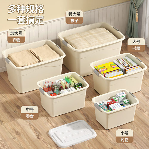 收纳箱特大号塑料整理箱加厚储物箱收纳家用收纳盒棉被衣物储物箱 - 封面