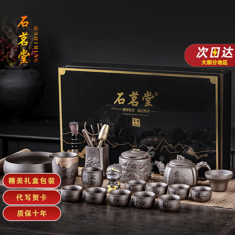 石茗堂宜兴原矿紫砂功夫茶具套装大容量茶壶办公室高档整套礼盒