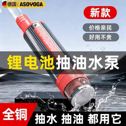 锂电池21v12v抽水泵小型直流抽油泵38潜水泵电动柴油抽子抽油神器