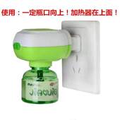 皎洁电热蚊香液驱蚊水无味非宝宝孕妇通用家用套装 加热器驱灭蚊水