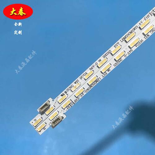 全新微鲸WTV55K1 PPTV 55P1S灯条电视P90B-9977-101A EBM550M190