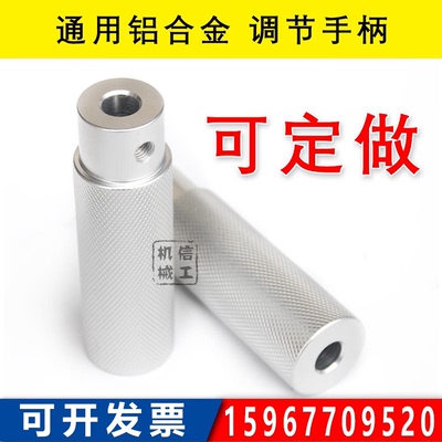 铝合金滚花铝手柄手轮 M8/M10锁紧螺丝圆柱网纹把手防滑 电机定位