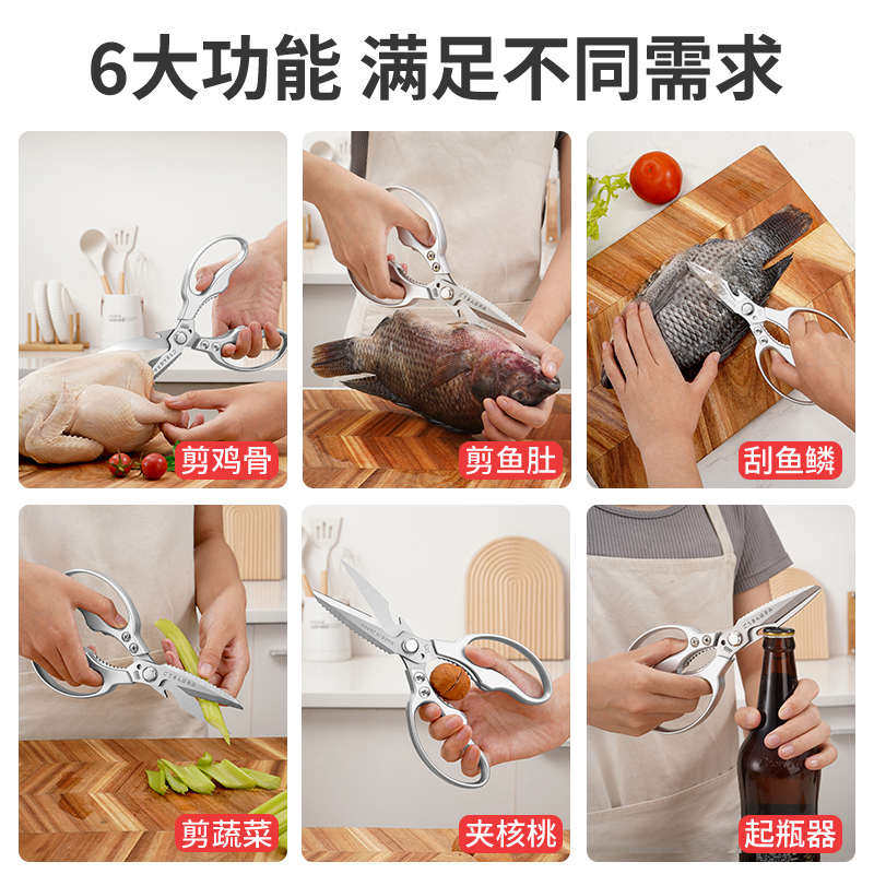 剪刀家用不锈钢厨房多功能剪鸡鸭鹅骨头烤肉杀鱼专用强力食物剪子,居家日用,厨房剪刀,淘宝优惠券,粉丝福利购,淘宝优惠卷