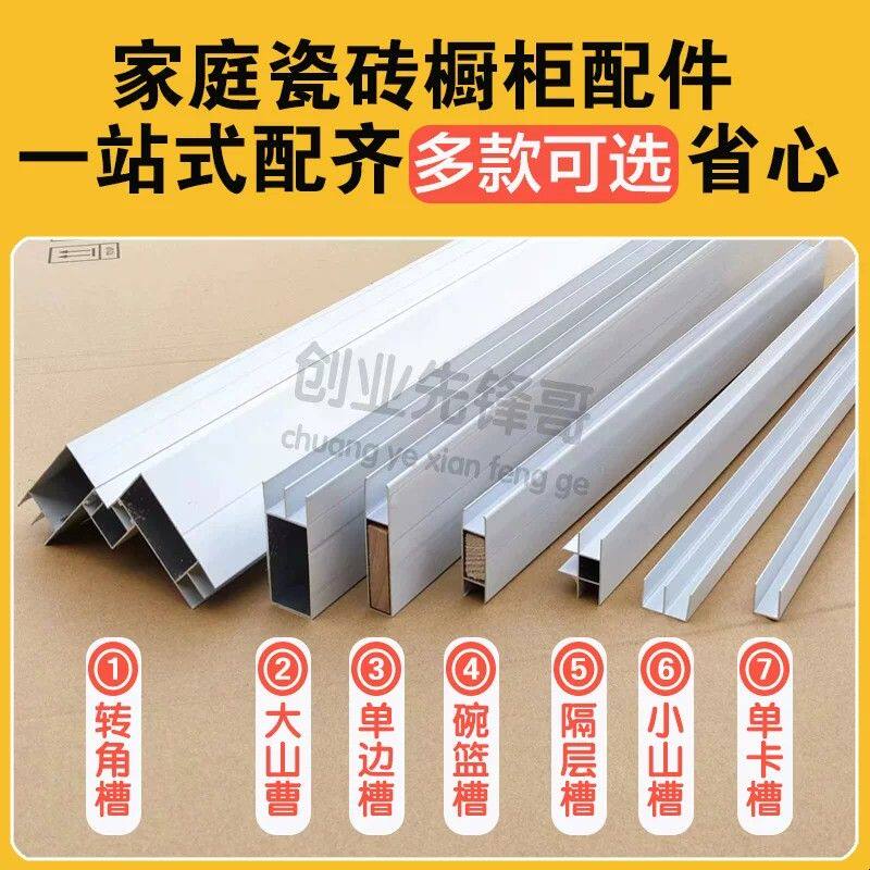 瓷砖橱柜全套柜体配件套餐大山型槽立柱隔层槽碗篮槽瓷砖橱柜灶台