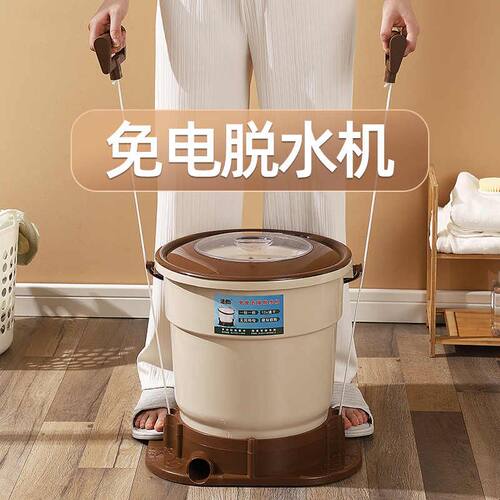 免电手动脱水机宿舍用脱水桶手摇甩干桶学生宿舍脱水神器
