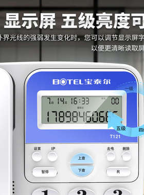 T121电话机座机 固定电话坐机 办公室用 家用 免电池 免提通话