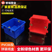 盒卡式 暗盒 连体通用底盒接线盒开关盒阻燃40只装 PVC86型拼装 包邮