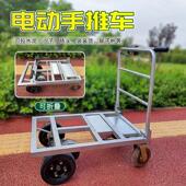 电动平板车手推车拉货搬运车工地装 修拉瓷砖水泥进电梯入户小推车