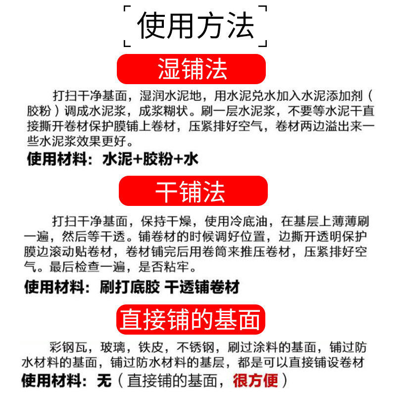 自粘防水卷材油毛毡布自贴粘屋顶补漏材料SBS沥青瓦隔热火烤胶布