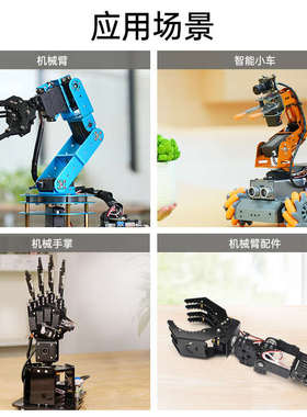 LD-1501MG数码/数字舵机 机器人/机械臂专用 17KG金属齿轮大扭力