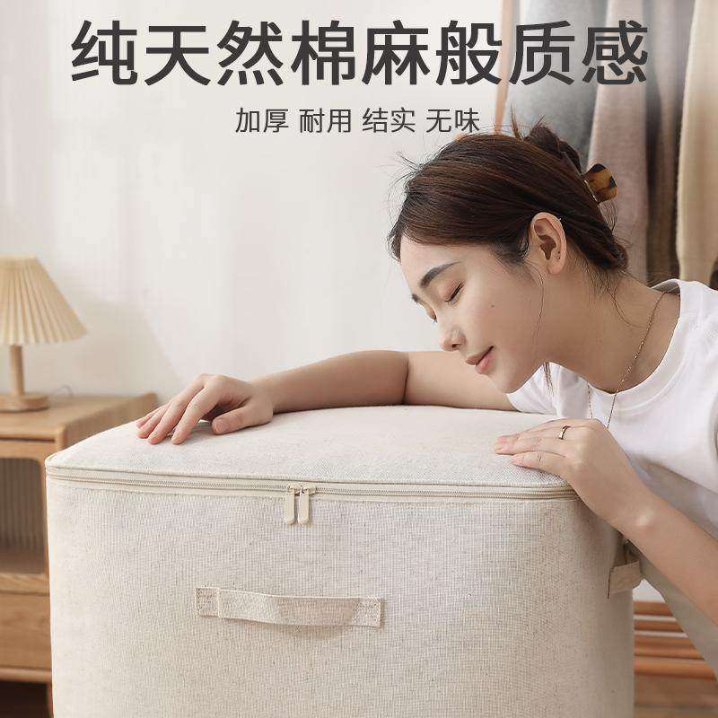 天山棉麻被子收纳袋衣柜防潮防尘袋家用装棉被整理袋箱搬家打包袋,收纳整理,被子防尘袋,淘宝优惠券,粉丝福利购,淘宝优惠卷