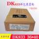 原装 40高温快干墨轮中高温DK墨轮 迪凯DK833高温固体热烫墨轮DK36