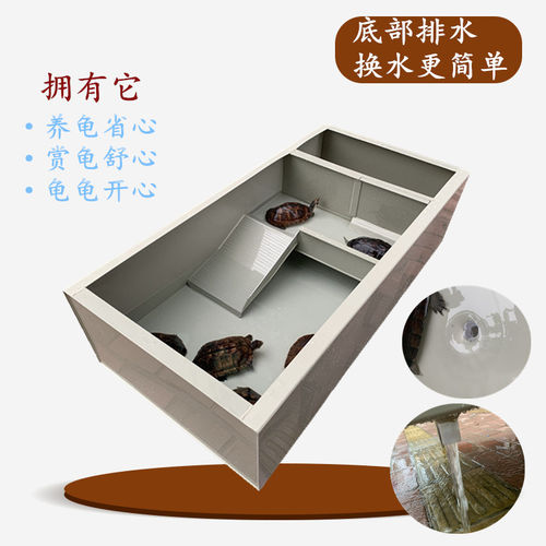 乌龟生态缸晒台 家用PP板龟箱 塑料大型养龟箱 带排水龟池
