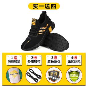 带钢板夏季 劳保鞋 钢头防砸防刺穿钢头轻全工作男鞋 男士 透气 男款