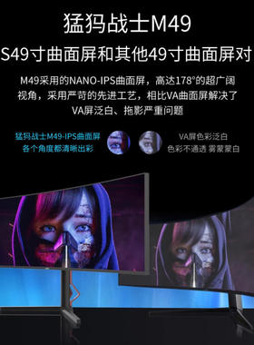 49英寸5K-144hz带鱼屏曲面LG面板超宽32:9电脑显示器准4k大屏幕50