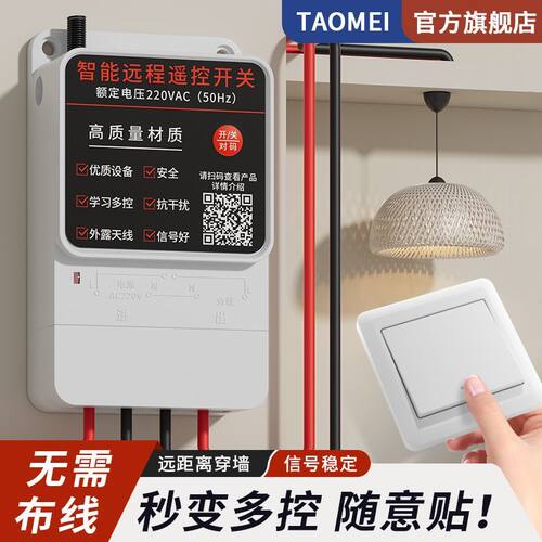 无线双切开关免布线遥控模块220v智能无线家用遥控随意贴牀头开关