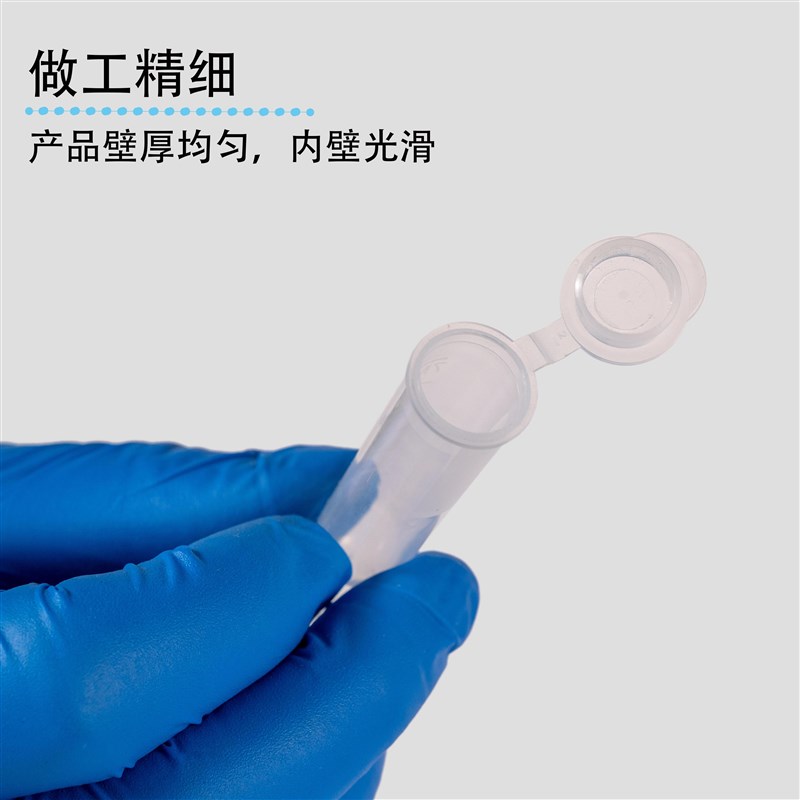 塑料离心管0.2/0.5/1.5/2 /5/7/10/15/50/100ml刻度离心管/种子瓶