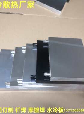 半导体制冷片水冷散热器 水冷头60 80宽水冷板CPU显卡 水冷交换器