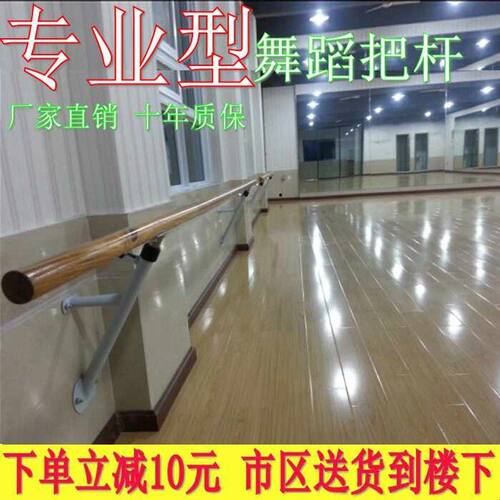 固定把杆可升降把杆压腿杆舞蹈把杆 舞蹈室专用把杆 壁挂式把杆