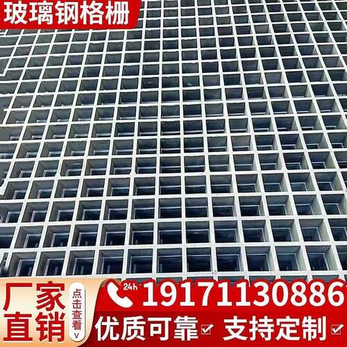 玻璃钢格栅洗车房地格栅光伏走道污水养殖厂排水沟盖板树池树篦子