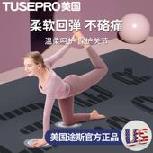 途斯双人瑜伽垫子地垫家用健身跳绳减震垫天然橡胶防滑隔音舞蹈垫